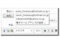 Windows Live Hotmail、複数のメールアカウントを利用可能にする「アカウント追加機能」を実装 画像