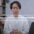 【Amazonブラックフライデー】お買い得商品はコレだ！注目商品ピックアップ 画像