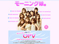 自分で作ったオリジナルPVがモー娘商品の特典映像として残る! 画像
