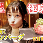 自分で焼く国産和牛の絶品生ハンバーグ！サイドメニューはおかわり自由 画像