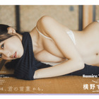 アイドル史上最強ボディ・横野すみれ、26頁の超特大ボリューム 画像