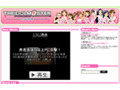 あのアイドル育成シミュレーションゲームの公式チャンネルがオープン 画像