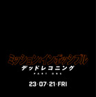 映画『ミッション：インポッシブル』最新作メイキング公開！トム・クルーズ、500回スカイダイブ&13000回バイクジャンプ 画像