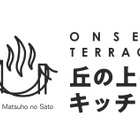 明石海峡大橋を望む絶景温泉に絶品生パスタ専門店が誕生！ 画像