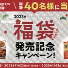 幸楽苑、オリジナル調味料がおトクにゲットできる福袋を1月2日より販売 画像