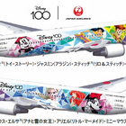 創立100周年記念 特別塗装機「JAL DREAM EXPRESS Disney100」が国内線に就航中、エルサやピクサー作品のキャラクターたちも登場 画像