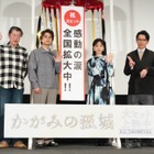 藤森慎吾、當真あみに助言「チャラチャラしちゃダメですよ」 画像