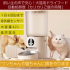 飼い主の声で安心！犬猫用ドライフード自動給餌器が発売 画像