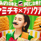ファミマとプリングルズがコラボ！相性抜群サワークリーム＆オニオン味のファミチキ登場 画像