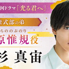 2024年NHK大河ドラマ『光る君へ』に高杉真宙、ファーストサマーウイカ、岸谷五朗、吉田羊らの出演決定 画像