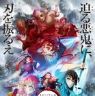 アニメ「鬼滅の刃」刀鍛冶の里編の放送日が決定！“遊郭編”の特別編集版も放送 画像