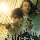 ディズニー実写映画『ピーター・パン＆ウェンディ』予告映像が公開！ 画像