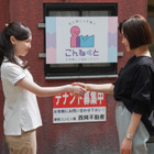 舞が新会社の社長に！町工場と人を繋ぐ「こんねくと」設立『舞いあがれ！』第106話 画像