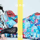 ano、THE FIRST TAKE初登場！「ちゅ、多様性。」を披露 画像