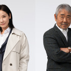 4月スタートの日曜劇場『ラストマン-全盲の捜査官-』に吉田羊＆寺尾聰の出演決定 画像