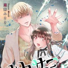 U-NEXT3月の新刊が配信開始！『オカサーの姫！』『陰キャオブザデッド』など 画像