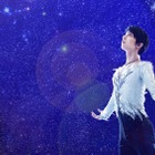 羽生結弦が座長務めるアイスショー、日テレプラスで放送 画像