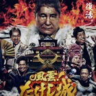 34年ぶり復活の「たけし城」にバナナマン、上田晋也、渡辺直美ら追加キャスト 画像