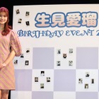 生見愛瑠、有村架純＆杉咲花から『アカデミー賞』祝福に笑顔「ずっと尊敬しています」 画像