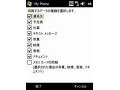 マイクロソフト、「Microsoft My Phone」日本語ベータ版の無償提供を開始 画像