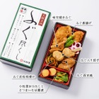 とらふぐ専門「玄品」が駅弁とコラボ！大阪名物「ふぐ尽くし」駅弁を販売 画像
