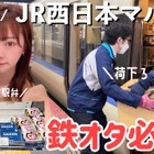西日本の各地の珍しい駅弁を大阪駅で！「つながるふれるマルシェ in 大阪駅」開催 画像