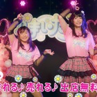 かまいたちが「普段絶対にしない女装」でCMに！ギャル姿でポップにダンス！ 画像