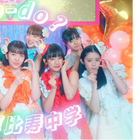 私立恵比寿中学コラボカフェ延長＆追加決定！メンバーのコメント動画も公開 画像