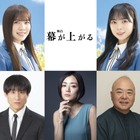 日向坂46・森本茉莉＆山口陽世のW主演舞台「幕が上がる」、全キャストが明らかに 画像