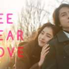 山下智久×新木優子出演の映画『SEE HEAR LOVE』、新ビジュアル＆予告が公開に！ 画像