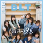 日向坂46 1期生「最高の9人」が最後のグラビア撮影！“同窓会”テーマの表紙＆ポスターが公開に 画像