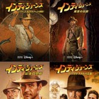 『インディ・ジョーンズ』シリーズ4作品がディズニープラスで見放題配信 画像