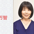 俵万智、NHK『あさイチ』ゲスト出演！短歌とともに歩んだ人生を語る 画像