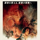 【特別映像解禁】映画『インディ・ジョーンズと運命のダイヤル』！キャストやスタッフインタビュー盛沢山 画像