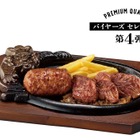 肉×肉、肉×エビ！ブロンコビリー「スタミナコンビ祭2023」開催 画像