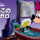 ディズニー100周年記念！クラシック修復短編コレクション27選がディズニープラスで配信スタート 画像