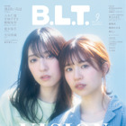 『B.L.T.９月号』日向坂46・金村美玖＆松田好花の表紙＆ポスター解禁 画像