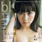 表紙解禁！HKT48・田中美久が魅せる、ひと夏の思い出グラビア『blt graph.vol.92』 画像