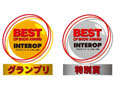 【Interop Tokyo 2009（Vol.10）】“Best of Show Award”2009アワードが発表 画像