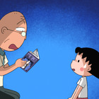 アニメ『ちびまる子ちゃん』で暑い夏にぴったりなひんやりエピソードが4週連続放送 画像