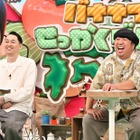 バナナマン日村、夏の北海道富良野で極上スープカレー＆老舗えび丼を堪能！貴乃花ら爆食軍団は静岡県浜松に初出陣 画像