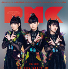 新生BABYMETAL、お披露目の初表紙『PMC Vol.29』8月30日発売 画像