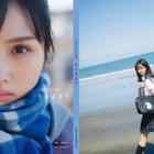 日向坂46・上村ひなの、写真集『そのままで』背表紙4種が公開！ 画像