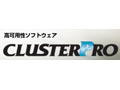 NEC、高可用性クラスタソフトウェア最新版「CLUSTERPRO X 2.1シリーズ」販売を開始 画像