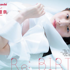 令和最強のグラビアクイーン・菊地姫奈、『STRiKE! 11回表』表紙登場! 画像