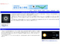 真夏の太陽が宇宙の神秘に包まれる……本番に備え万全の予習を! 画像
