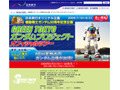 話題の1/1実物大ガンダムがホテルの部屋から眺め放題! 画像