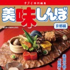 あの『美味しんぼ』が192ページ！『サライ』10月号の別冊付録に 画像