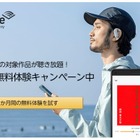 オーディオブックAudibleが2ヵ月間無料キャンペーン 画像