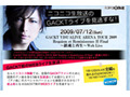 GACKTのライブをニコニコ動画が生で〜今日からチケット発売 画像